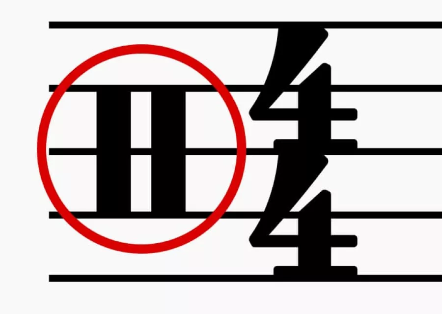 Musiknotation mit rot umkreistem Symbol für Zweitaktpause